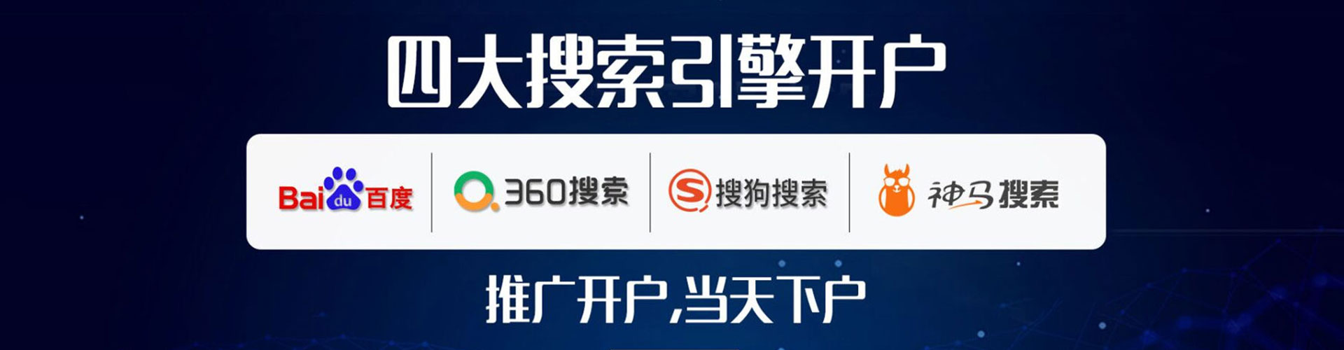 平定sem代运营